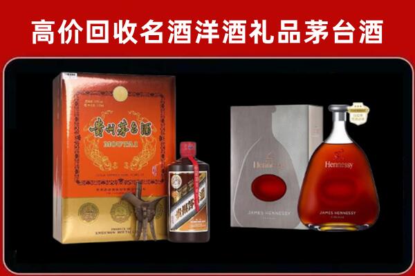 大通区回收轩尼诗