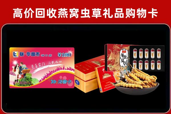 大通区回收礼品卡